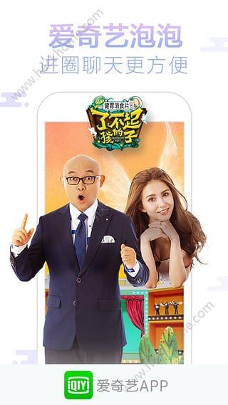 爱奇艺vip最新安卓版 v14.12.5 v5.0.2