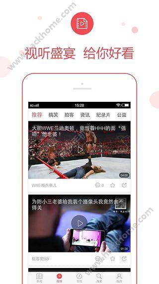 广东头条新闻app下载手机版 v1.3.9 v5.4.4