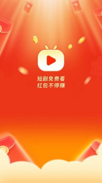汇享短剧app官方下载 v1.0.1 v3.0.2