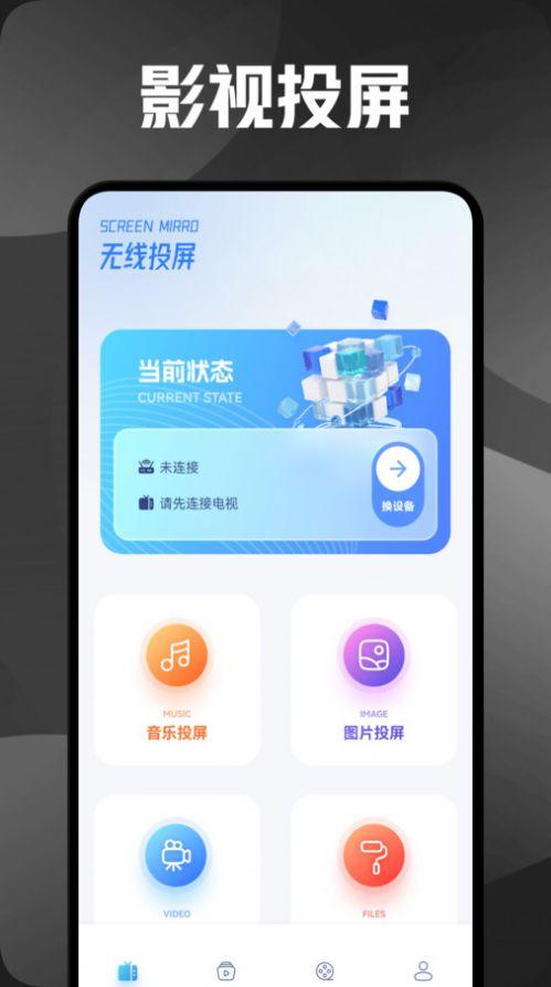 速影投屏TV影视软件免费版下载 v1.1 v5.1.4