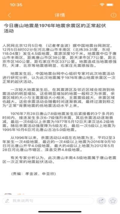 飞马快讯官方最新版下载 v1.0.0 v5.2.4