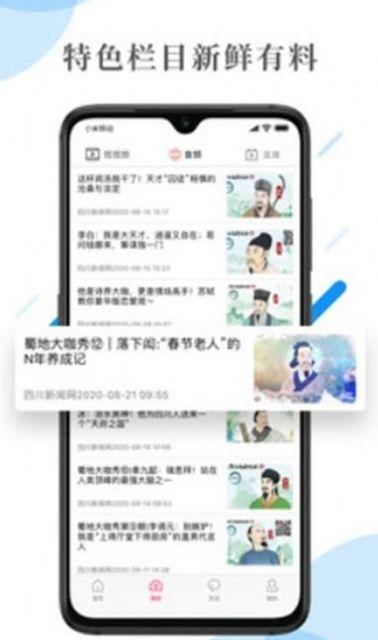 黑龙江新闻app客户端 v1.0 v5.5.1