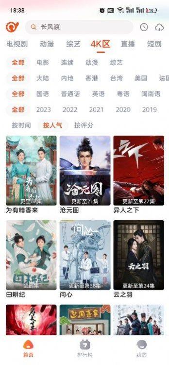 抖剧TV影视盒子官方下载 v2.0.2 v4.1.3