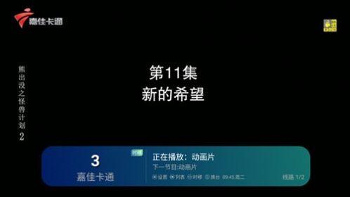 儿童影院软件免费下载 v5.2.0 v6.0.2