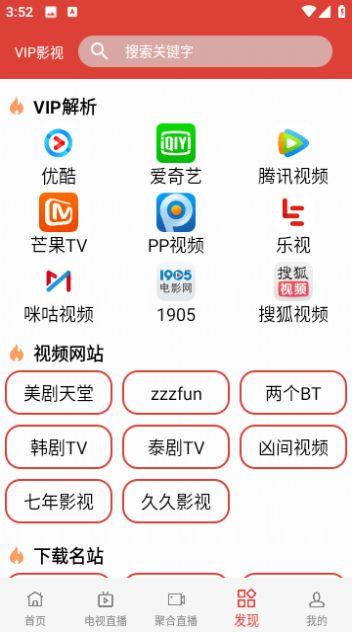 完全影院免费版官方下载 v2.3 v4.0.1