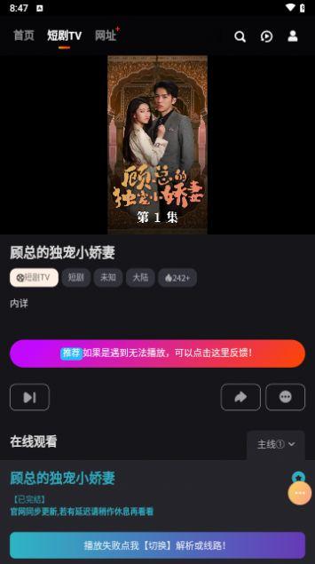 短剧TV软件官方下载 v1.0.1 v3.5.4