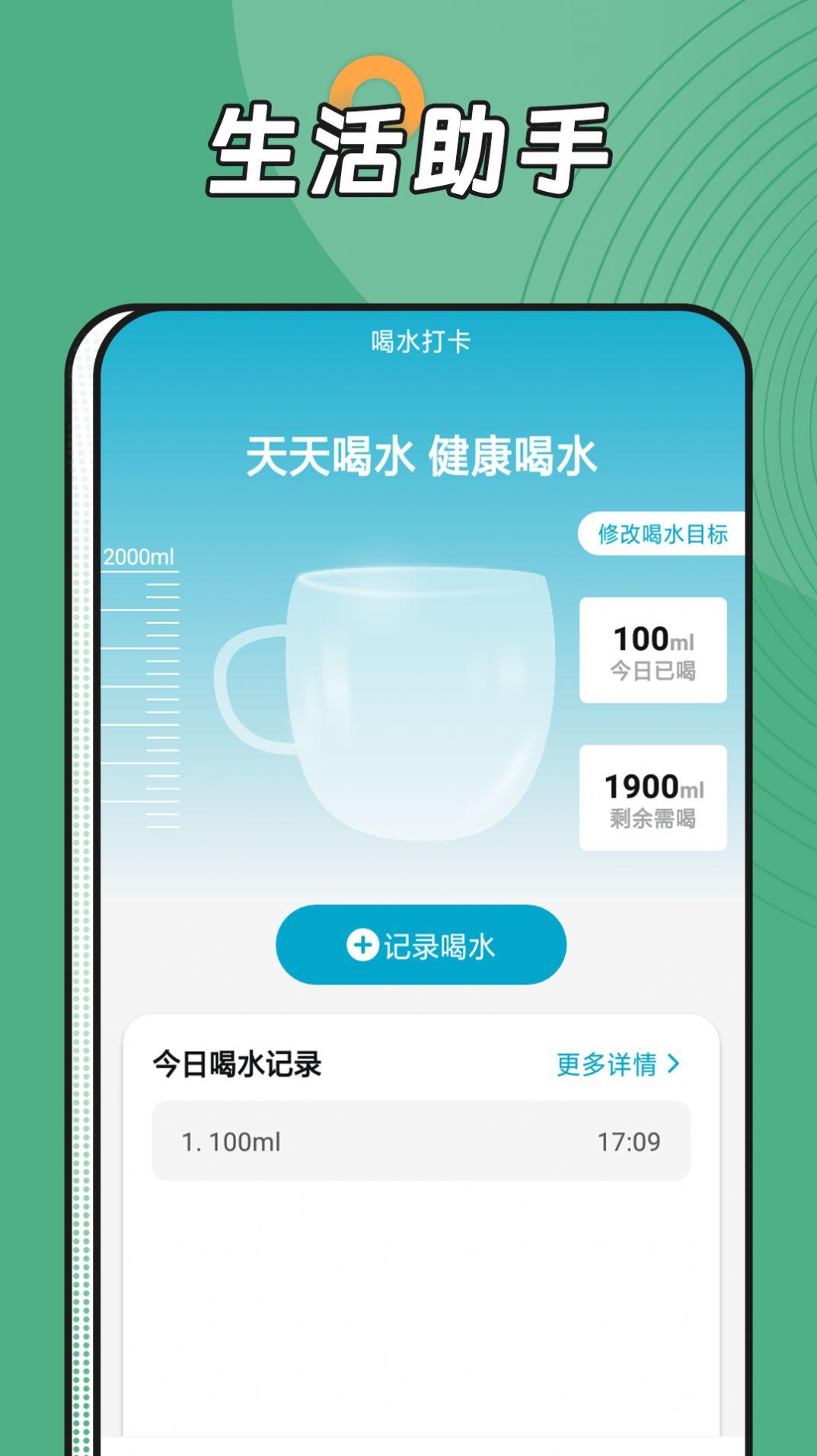 电池能量达人app手机版下载 v1.0.0 v5.4.3