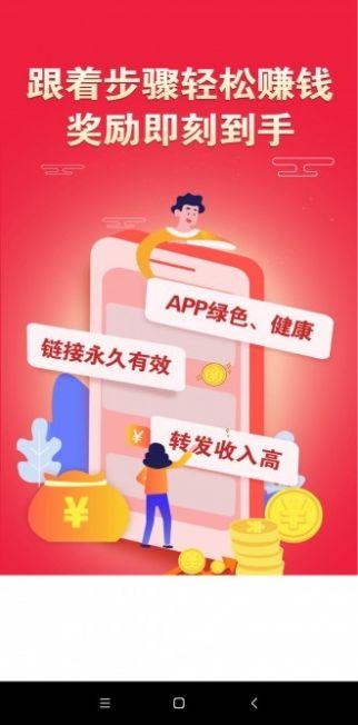 风风转app最新红包版 v1.0 v5.2.1