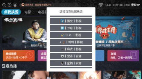 壹知TV电视版免费下载 v1.0.0 v4.2.4