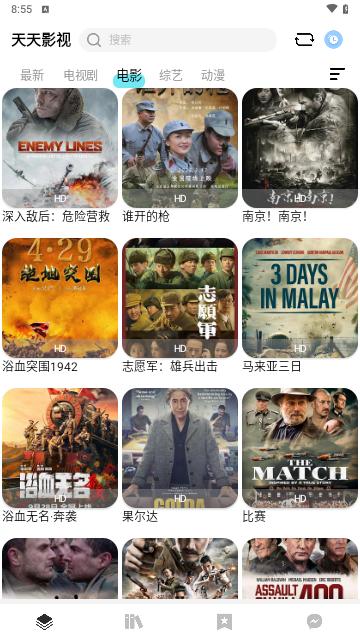 萤石视频tv版手机客户端下载 v1.1 v6.1.4