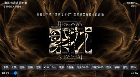 微风宝盒电视盒子下载 v5.0.14 v3.4.3