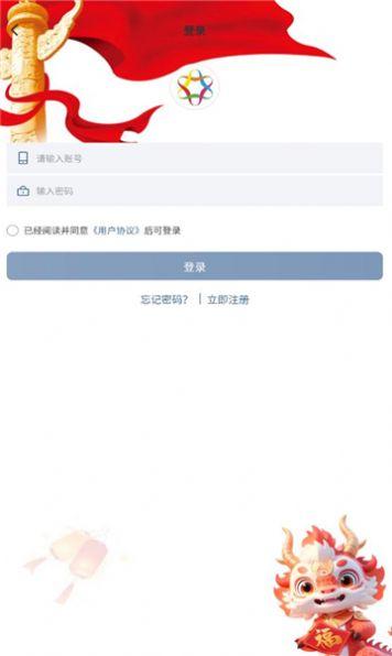 慈联官方软件下载 v9.3.8 v4.4.4