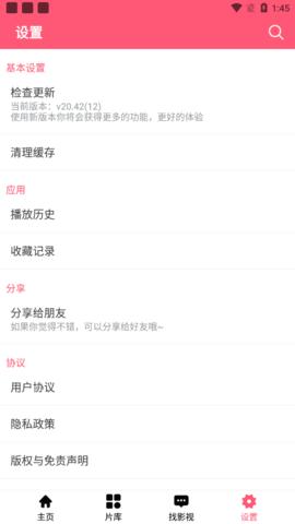 七一影视官方下载2024手机版app v20.42 v6.0.3