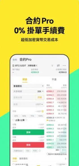 唯客交易所官方最新版下载 v3.2.15 v5.0.4