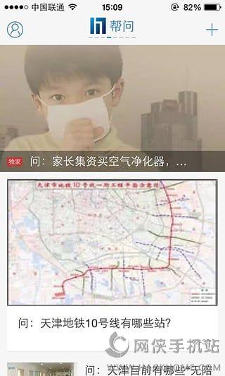 新闻117官方手机版app v1.0.0 v6.1.3
