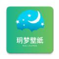 玥梦壁纸软件下载免费 v1.0.0