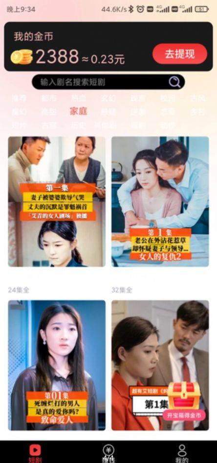 刷剧宝盒app官方下载 v690.101 v4.4.1