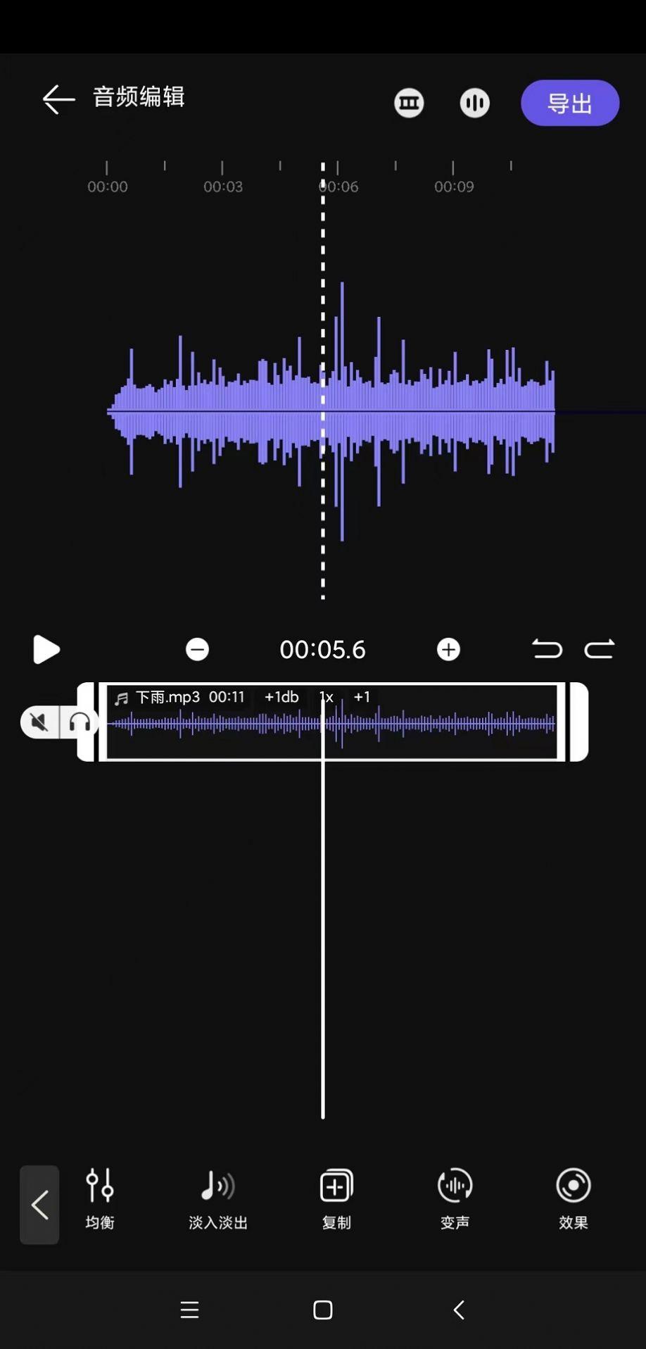 风云音频剪辑app免费版下载 v2.0.0 v3.1.1