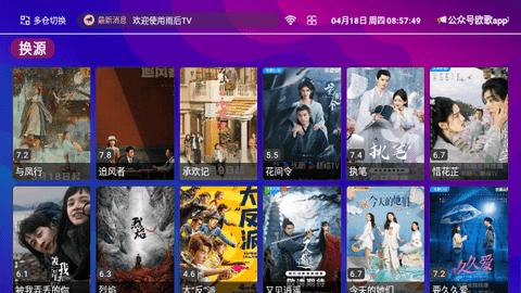 雨后TV电视版免费官方下载 v1.5.1 v4.2.3
