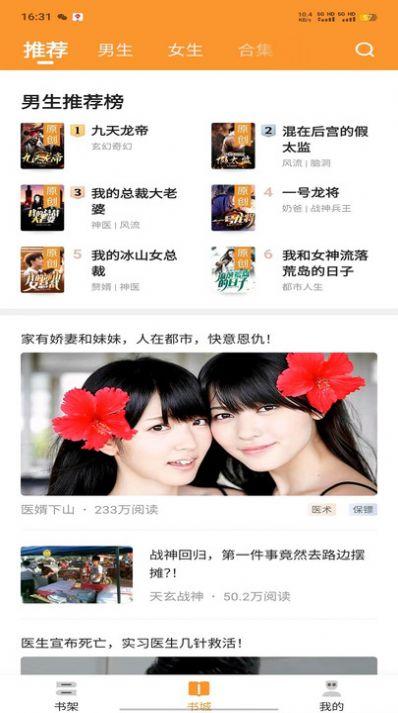 大神小说软件免费下载 v4.5.6.1 v4.2.3