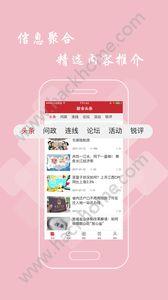 新余头条新闻app官方手机版下载 v1.0.1 v6.0.2