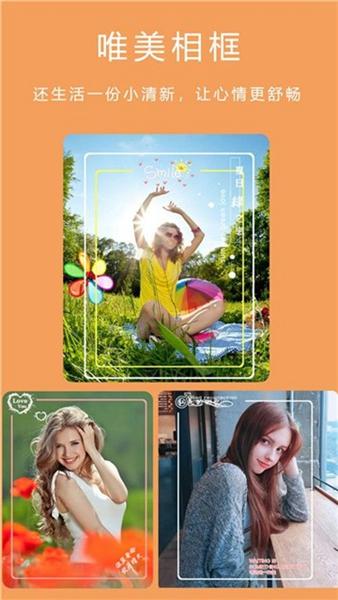 美颜甜萌相机安卓版手机版下载 v2.8 v4.3.1