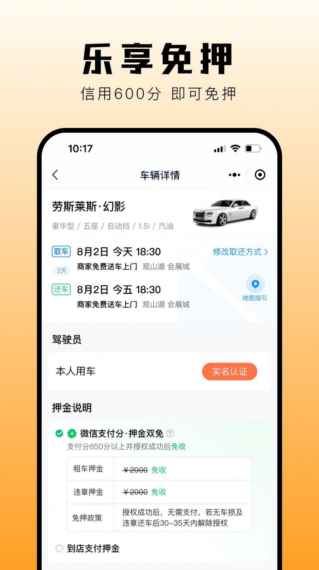 华橙出行租车软件手机版下载 v1.0.11 v5.4.1