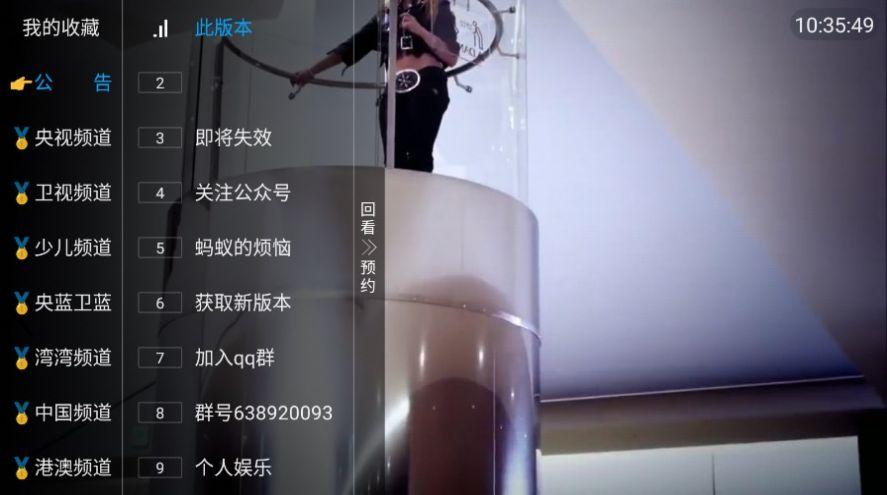 传说Tv电视最新版本下载官方app v3.0.5 v5.3.2