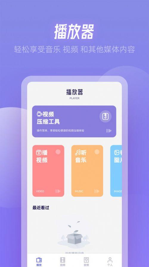 RJmao助手视频剪辑软件下载 v1.1 v3.2.4