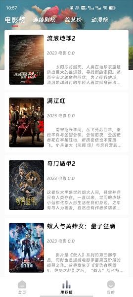 爱看影院官方免费版下载 v1.6.1 v6.4.4