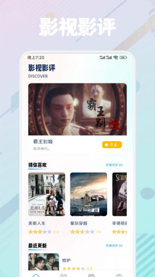 快云影视播放器软件官方下载 v1.1 v5.0.3