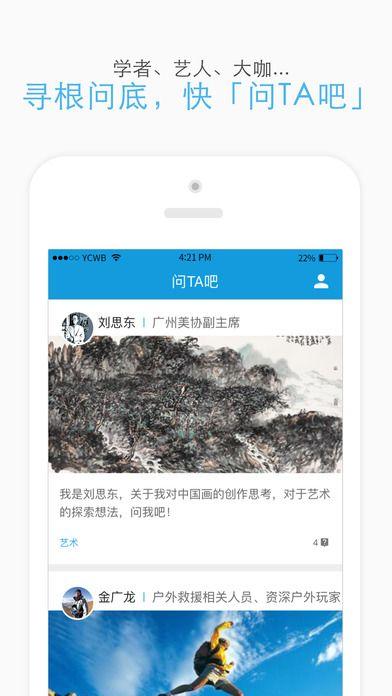 羊城晚报电子版阅读软件app官方下载(羊城派) v8.0.0 v3.0.2