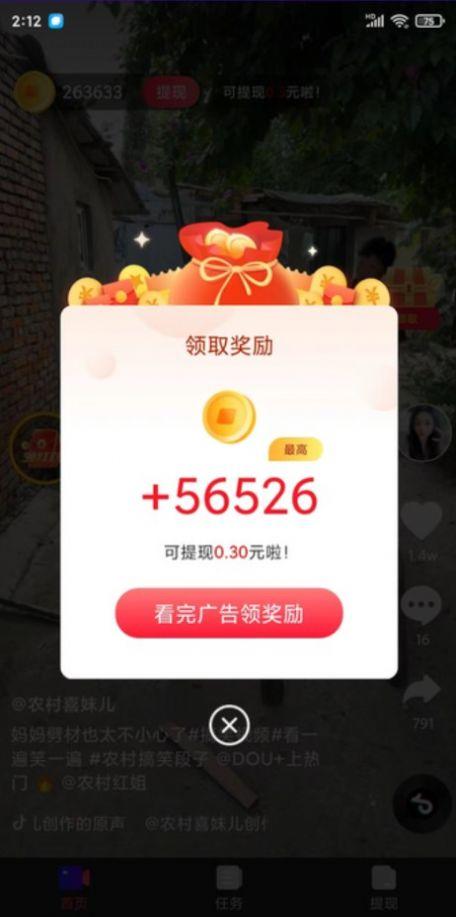沃土短视频软件官方下载 v1.8.3 v5.1.3