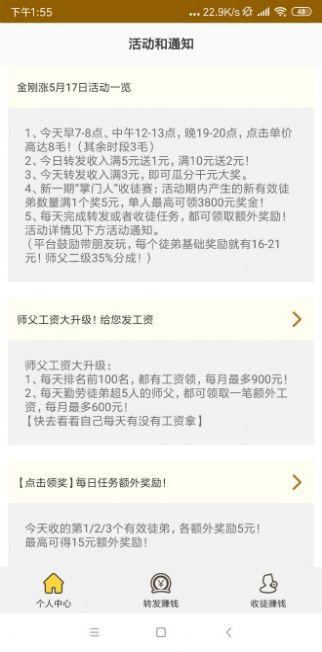大团结转发app官方版 v1.1.1 v6.2.2
