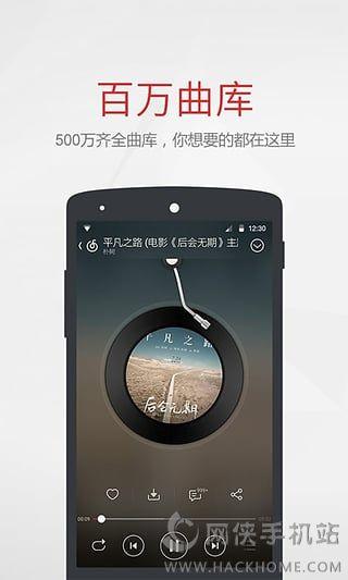 网易云音乐官方最新版下载 v9.0.05 v6.5.1