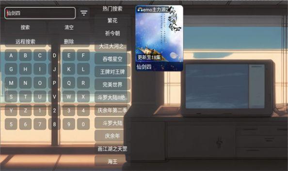 EMO影视盒子年度版配置接口最新版下载 v1.1.0 v3.2.1