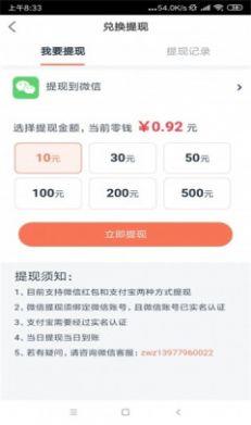 鸿雁速赚转发app官方版 v1.0 v4.2.2