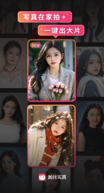 美咔写真相机软件官方下载 v1.0.0 v5.1.1