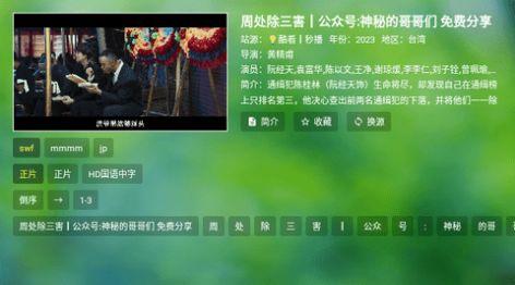 盒子迷接口最新配置tv软件app下载 v1.0.0 v6.3.3