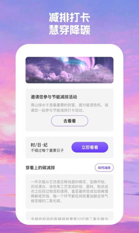 慧眼易充软件下载安装 v1.0.1 v4.1.2