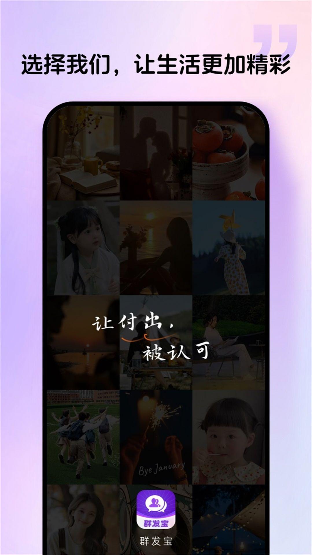 群发宝水印相机手机版下载 v1.0.0 v4.3.2