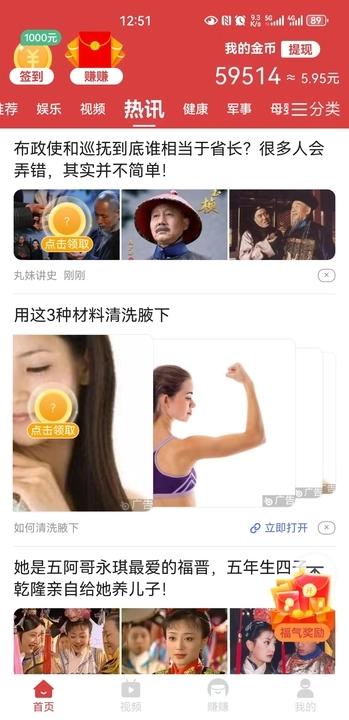 兔兔欢赚软件红包版下载 v5.9.0 v3.1.3