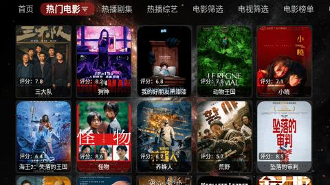 旗星BOX影视软件下载 v1.0.3 v3.2.3