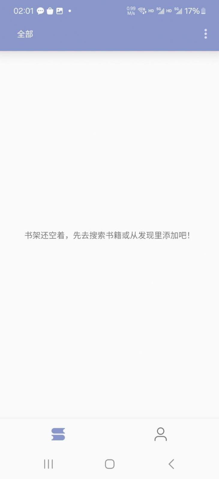 阿瓜阅读器小说免费下载 v2.1.1 v6.2.1
