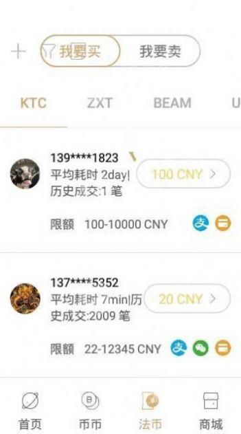 K网kaaken交易所软件手机版 v1.0 v3.0.3