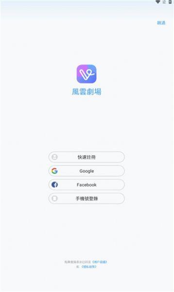风云剧场官方免费版下载 v1.0.0 v5.0.1
