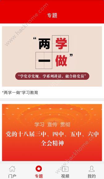 灯塔党建在线手机版app下载安装 v1.0.2159 v3.5.1