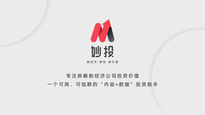 妙投官方手机版下载 v2.8.12 v6.4.4