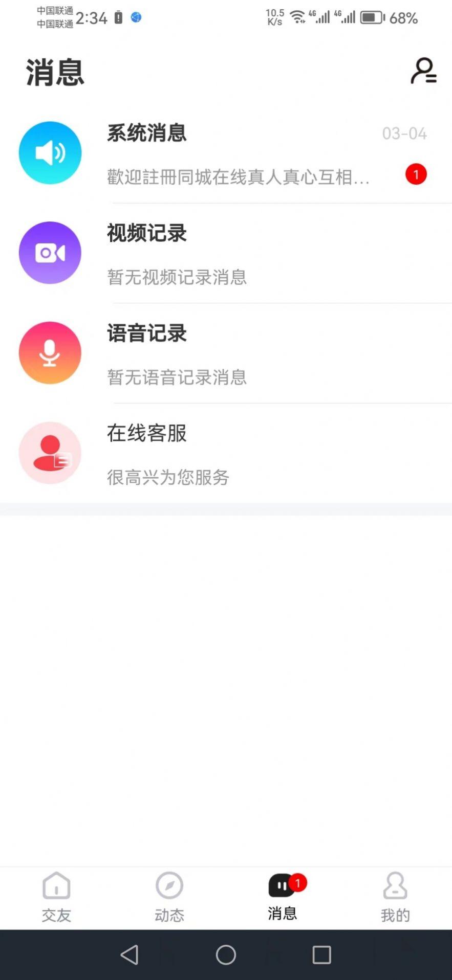 驰骋兼职软件官方下载 v0.0.3 v6.0.3