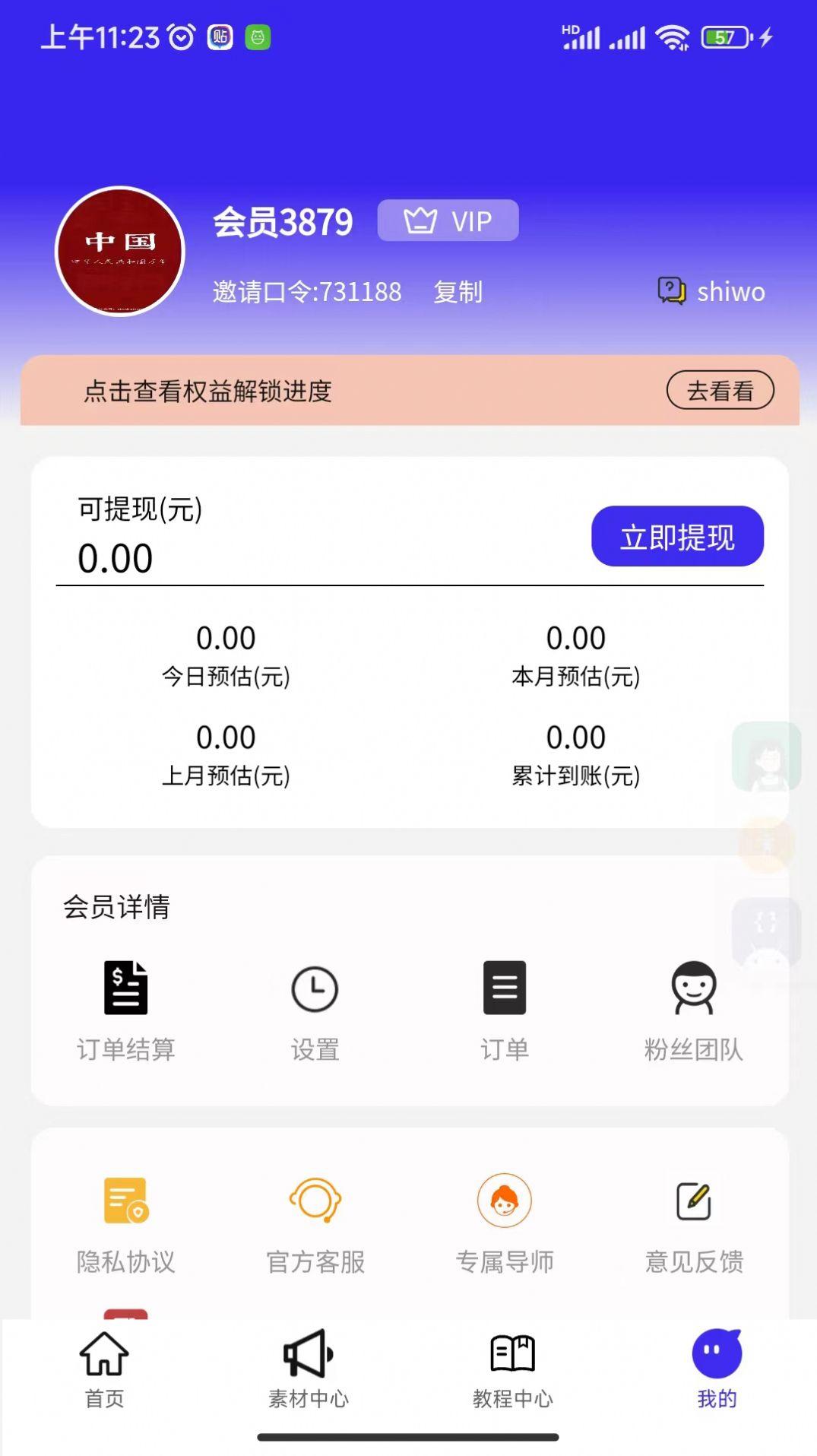 福猪猪免费版软件下载 v1.0.0 v6.4.1